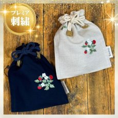 画像1: プレミア手刺繍ワイルドストロベリー柄ドローストリングポーチ（小） (1)