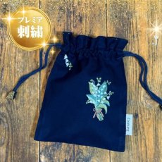 画像3: プレミア手刺繍スズラン柄ドローストリングポーチ（小） (3)